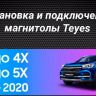 Штатная магнитола Teyes CC3 2K 4/32 Chery Tiggo 3 (2016-2018)