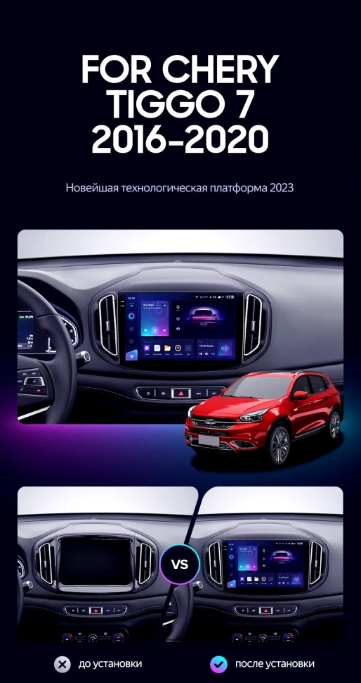 Штатная магнитола Teyes CC3 2K 4/32 Chery Tiggo 7 (2016-2020) F2