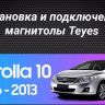 Штатная магнитола Teyes CC3 4/32 Toyota Corolla 10 E140 E150 (2006-2013) Тип-A