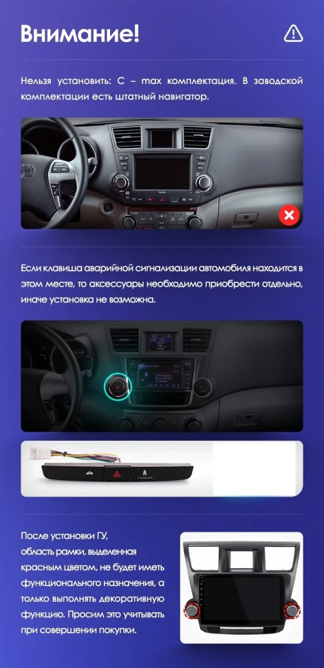 Переходная рамка Toyota Highlander 2 XU40 (2007-2013) F1 (10")