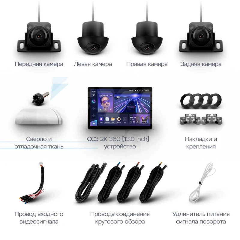 Штатная магнитола Teyes CC3 2K 360 6/128 Mitsubishi Outlander 2 (2005-2011) Тип-B (13")