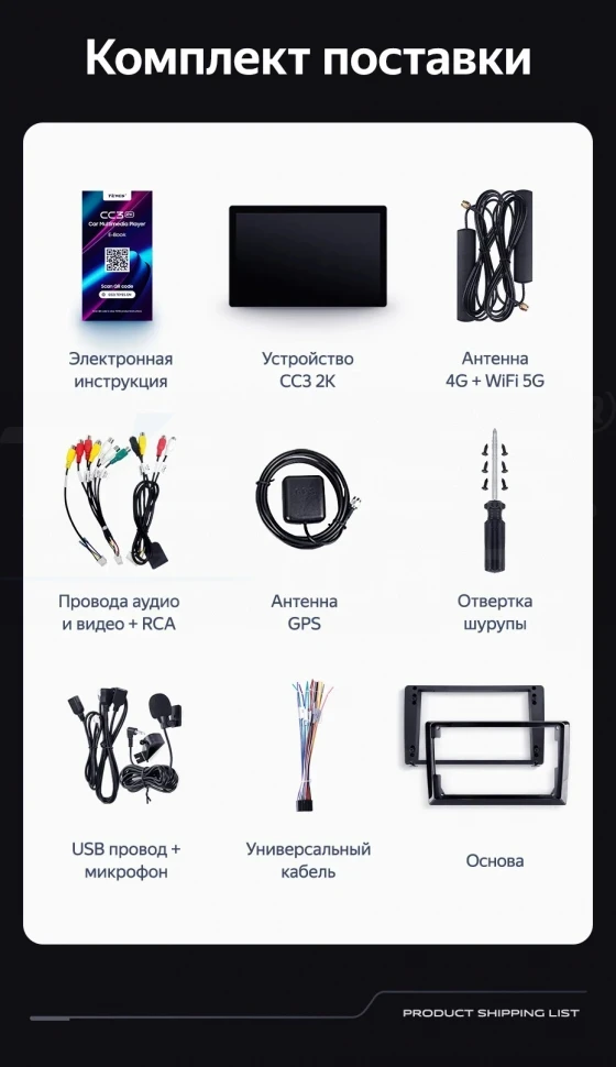 Штатная магнитола Teyes CC3 2K 4/64 Mitsubishi ASX (2016-2026) Тип-B (13")