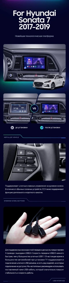 Штатная магнитола Teyes CC3 2K 4/64 Hyundai Sonata 7 LF (2017-2019)