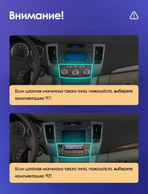 Штатная магнитола Teyes CC3 4/32 Hyundai Sonata NF (2008-2010) F1