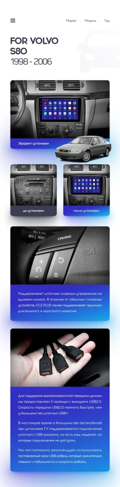 Переходная рамка Volvo S80 1 (1998-2006) (9")