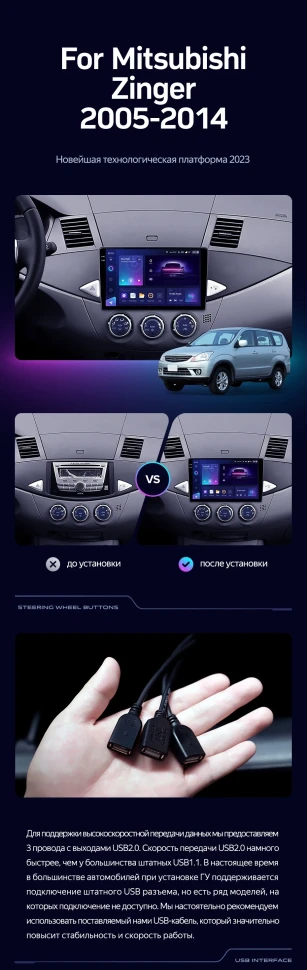 Штатная магнитола Teyes CC3 2K 360 6/128 Mitsubishi Zinger (2005-2014)