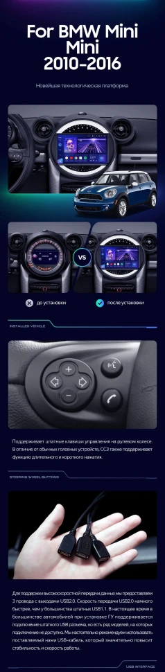 Штатная магнитола Teyes CC3 2K 4/32 Mini Cooper (2010-2016) F2