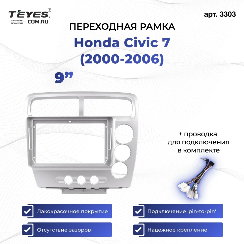 Переходная рамка Honda Civic 7 (2000-2006) F3 Правый руль (9")