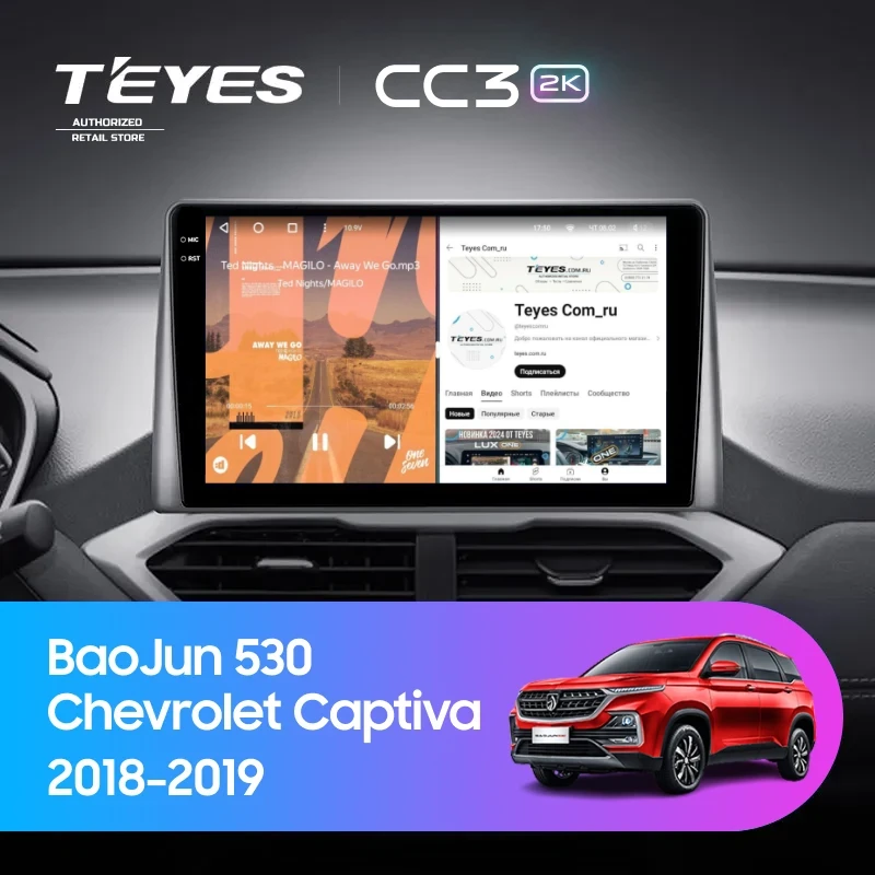 Штатная магнитола Teyes CC3 2K 4/64 BaoJun 530 (2018-2019) Тип-A (0din)