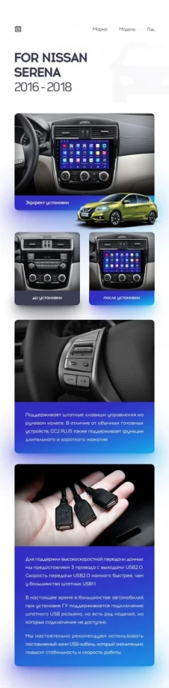 Штатная магнитола Teyes CC3L 4/32 Nissan Serena (2016-2019) Тип-B