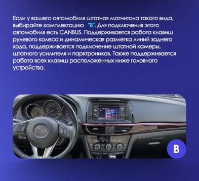 Штатная магнитола Teyes CC3L 4/32 Mazda Atenza 3 (2012-2017) Тип-A Правый руль