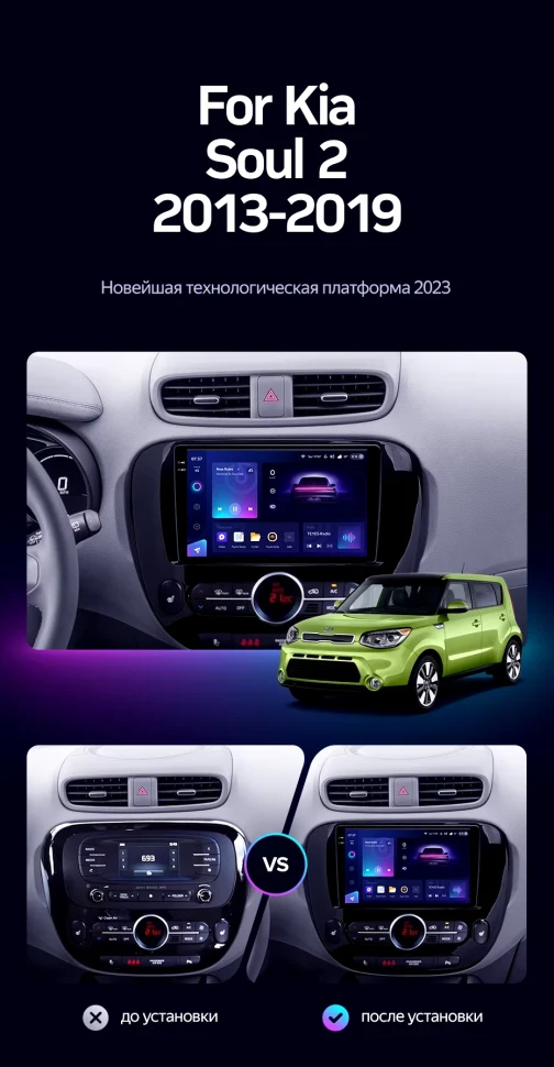 Штатная магнитола Teyes CC3 2K 6/128 Kia Soul 2 PS (2013-2019) Тип-B