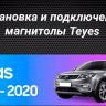 Штатная магнитола Teyes CC3 4/64 Geely Atlas NL-3 (2016-2020)
