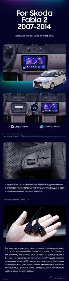 Штатная магнитола Teyes CC3 2K 6/128 Skoda Fabia 2 (2007-2014)