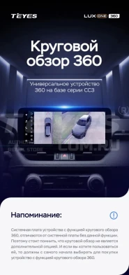 Штатная магнитола Teyes LUX ONE 360 6/128 Ford Focus 4 Mk 4 (2018-2023)