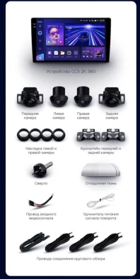 Штатная магнитола Teyes CC3 2K 360 6/128 Ford Mondeo 4 (2007-2010) F2