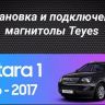 Штатная магнитола Teyes CC3 4/32 Opel Antara 1 (2006-2017)