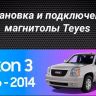 Штатная магнитола Teyes CC3 2K 4/32 Chevrolet Tahoe (2006-2014)