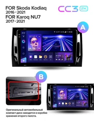 Штатная магнитола Teyes CC3 2K 360 6/128 Skoda Kodiaq (2016-2021) Тип-A