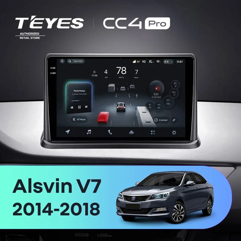 Штатная магнитола Teyes CC4 Pro 12/256 Changan Alsvin V7 (2014-2018)