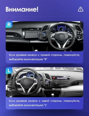 Штатная магнитола Teyes CC3 2K 6/128 Honda CR-Z 1 (2010-2016) Правый руль
